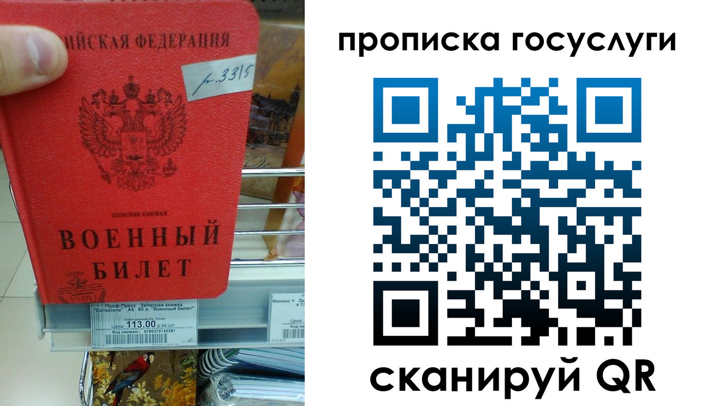 где прописаться в Ногинске