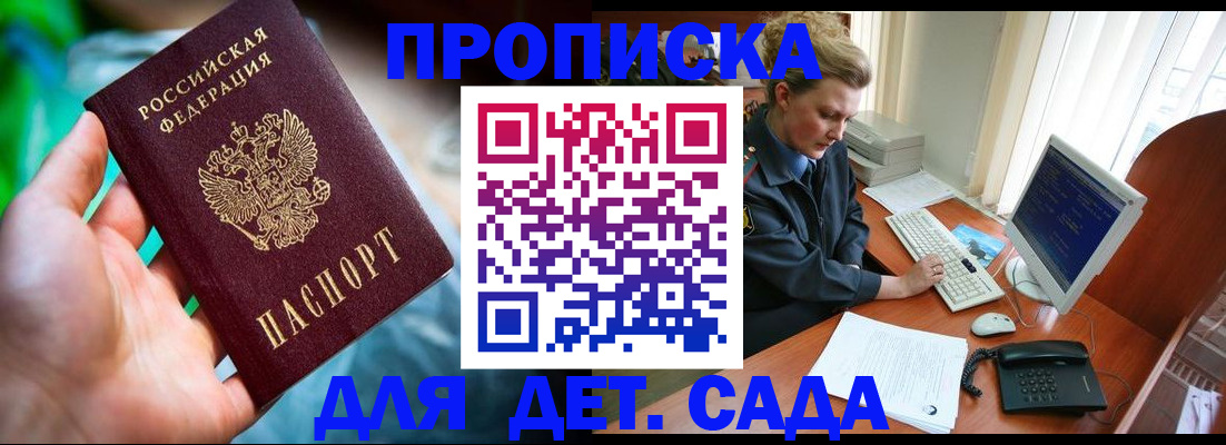 миграционный учет в Ногинске